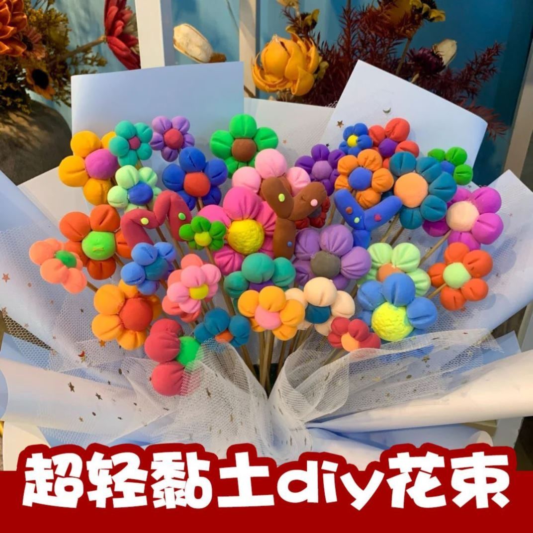 自制超轻黏土花束dimy手工橡皮泥材料包花的粘土全套