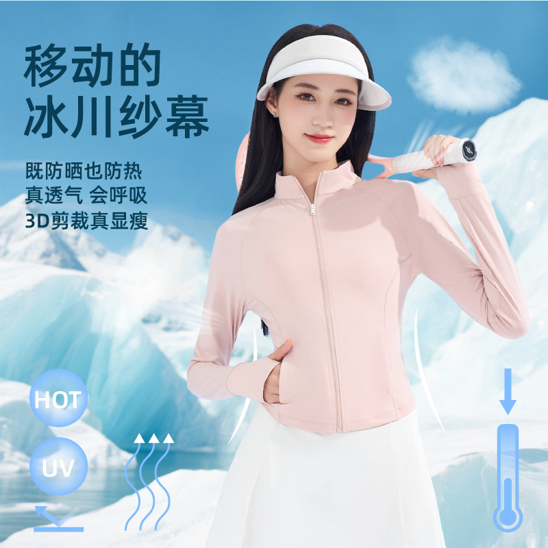 扬州奇妙屋服饰有限公司防晒衣2025新款夏防紫外线收腰女外套防晒