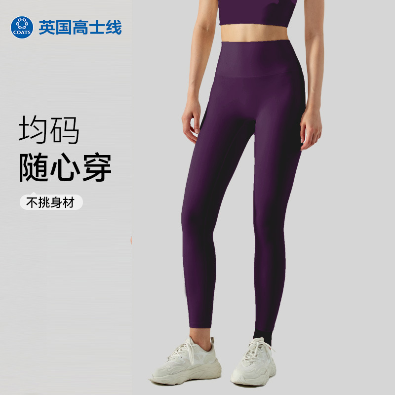 宁波大树服饰有限公司高腰提臀无痕云感瑜伽服健身运动速干紧身裤