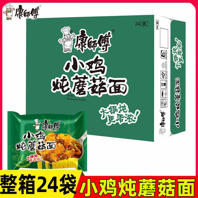 夜宵小鸡炖蘑菇面康师傅