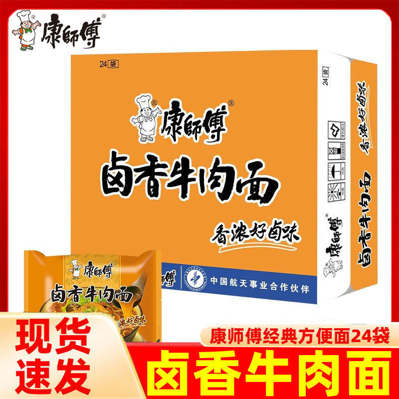 袋装经典整箱速食夜宵泡面康师傅