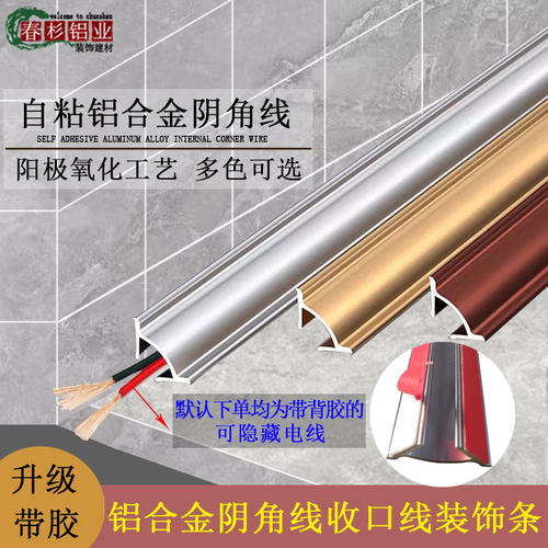 铝合金三角线槽明装地面美化隐形