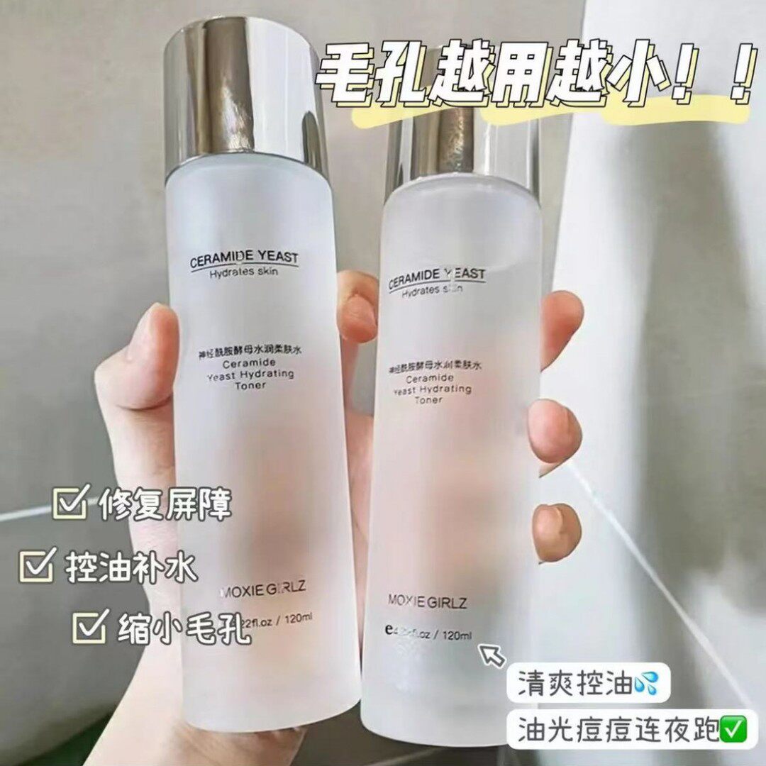 兰冠爽肤水保湿补水抗皱收缩毛孔