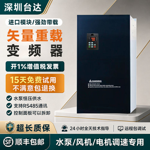 深圳台达三相380V重载变频器
