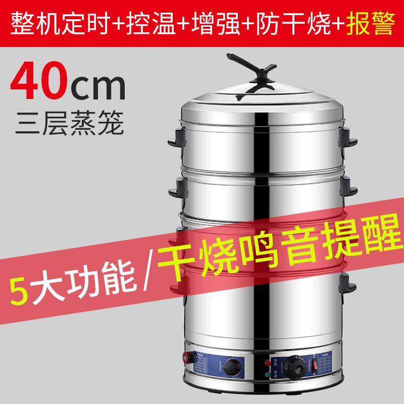 电蒸笼商用不锈钢多功能定时电蒸锅超大容量蒸包机家用蒸包炉馒头
