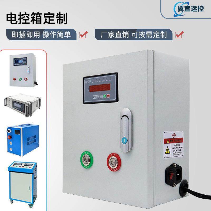 配电柜电控箱成套小型步进伺服电机控制器单轴多轴智能数控系统,电子/电工,配电控制柜/控制箱,淘宝优惠券,粉丝福利购,淘宝优惠卷