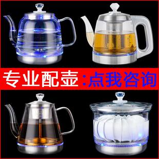 底部上水电热水壶通用配件自动上水玻璃烧水单壶煮茶壶消毒锅零配