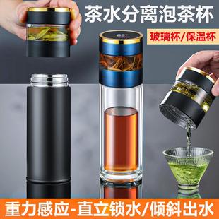 商务高档颜值家用泡茶保温杯定制刻字水杯子 泡茶水分离玻璃杯男士