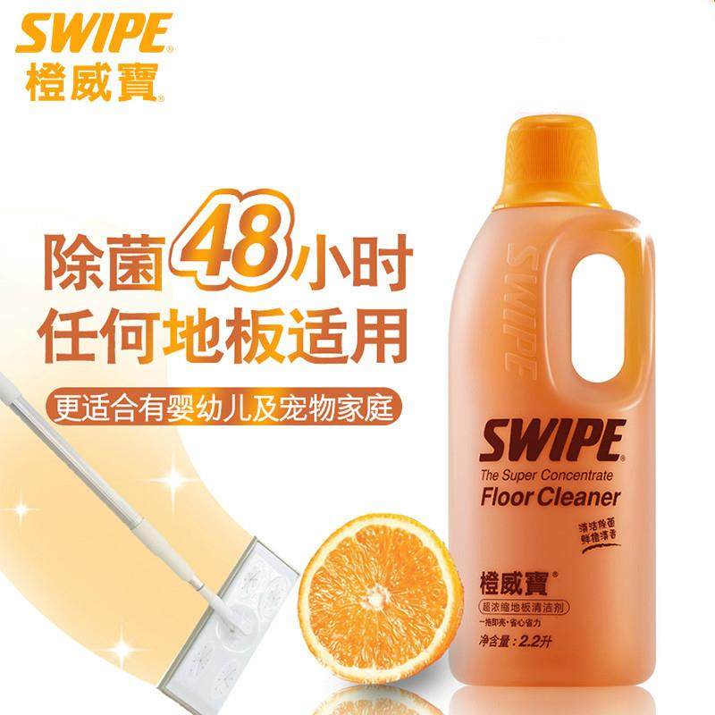 橙Verbatim超浓缩地板清洁剂2.2升强力去污 瓷砖地砖杀菌全能清洁