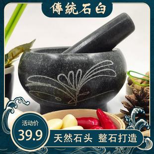 家用石臼天然青石捣蒜器蒜臼子捣药罐研磨器蒜石臼子剥蒜器压蒜器