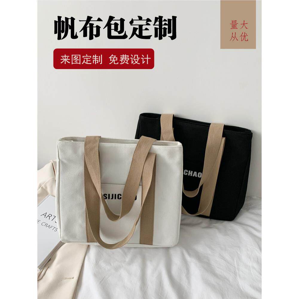 帆布包定制学生DIY纯色时尚包女士挎包购物环保袋加急定制印刷标