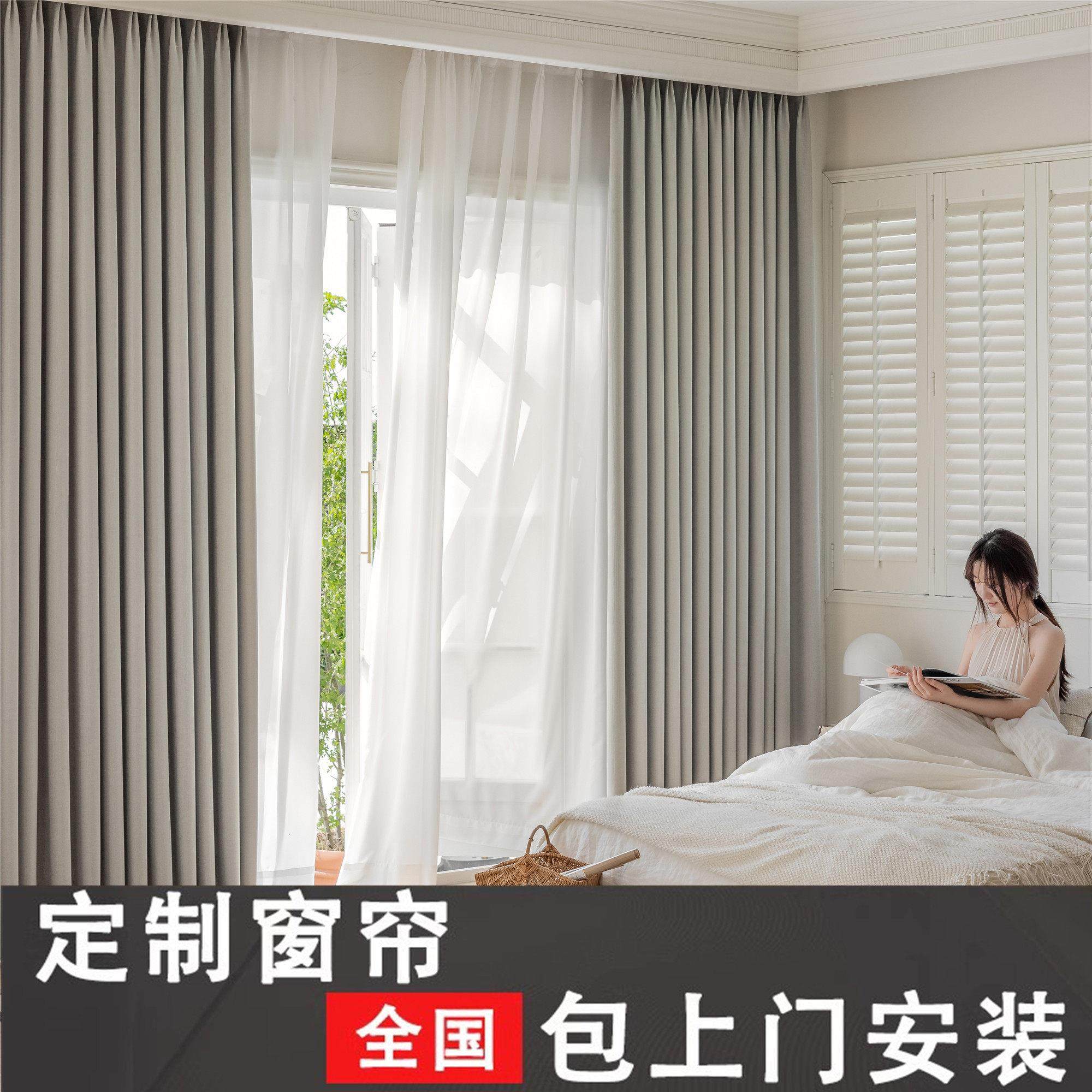 杭州嘉兴2023年新款客厅卧室高端现代全屋定制全遮光窗帘包安装,居家布艺,成品窗帘,淘宝优惠券,粉丝福利购,淘宝优惠卷