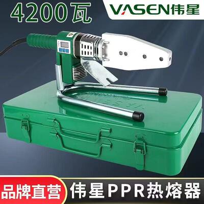 4200瓦伟星管专用ppr热熔器pe热熔器正品焊接机可调温大功率接管