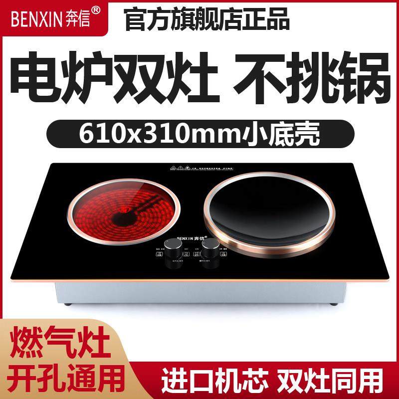 小钻孔尺寸家用电磁炉双口瓦斯炉双炉嵌入式台式黑晶炉电灶台双头