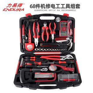 五金工具包水电工专用维修工具箱组套 力易得家用车载工具组合套装