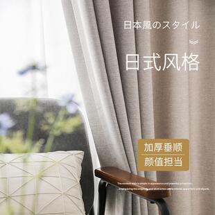 简约现代纯色棉麻半遮光窗帘定制卧室客厅书房飘窗挂钩成品帘 日式