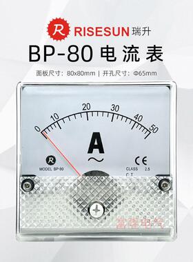 瑞升电流表BP-80指针式100A30A150A75比5A交流电压表300V500V600V