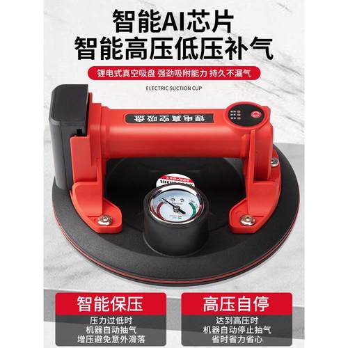 电动吸盘瓷砖自动补气铺贴大地板玻璃强力重型锂电真空固定吸提器