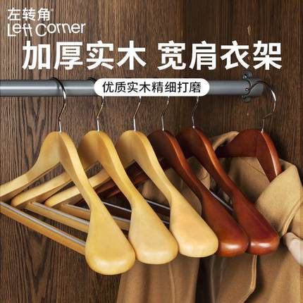 衣架防滑衣撑衣服挂宽肩木质实木木头无痕家用女装服装店专用衣撑