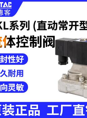 亚德客不锈钢常开蒸汽电磁阀2KL030-08 2KL050-10/15 2KL150 200