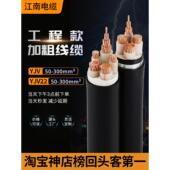 江南电缆YJV22铠装 国标铜芯0.6 1KV低压电线户外专用工地线缆铜线