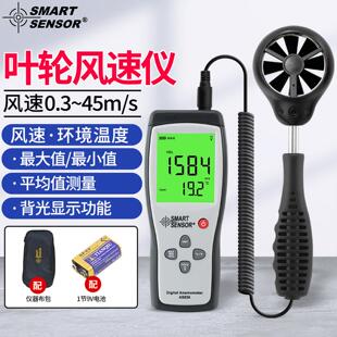 希玛AS836两件式风速仪风温数显手持式叶轮风速计工业级高精度