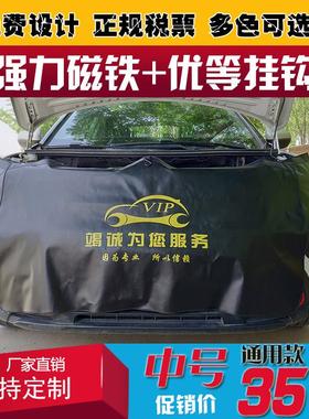 汽车叶子板护垫三件套定制4S店汽修保养水洗皮革翼子板防护布包邮