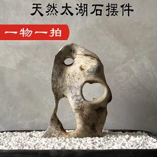 太湖石 假山盆景石头小摆件鱼缸造景附石观光石天然石材原石抱石
