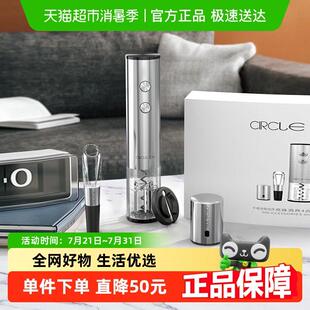 CircleJoy 圆乐红酒电动开瓶器自动启瓶器醒酒器瓶塞家用套装