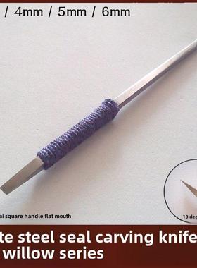 竹文篆刻刀鸟虫篆刻刀精品竹文篆刻刀老书小角白钢元竹文篆刻刀