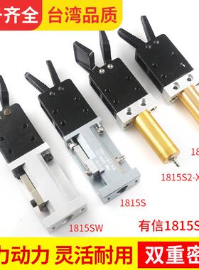 注塑机有信机械手夹具气动水口夹爪1815S/W圆杆气缸1815S1/S2夹具