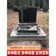 石雕墓碑定制户外农村传统坟土葬家族墓公墓陵园天然花岗岩中国黑