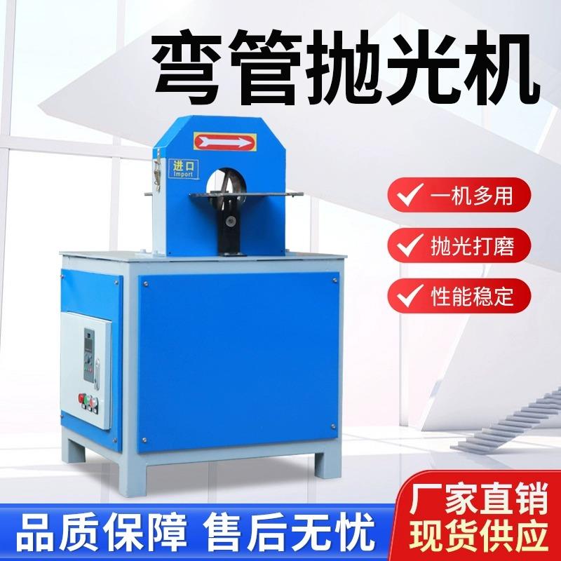 台式弯管抛光机圆管铁管铝管除锈机环保型不锈钢管拉丝机打磨机