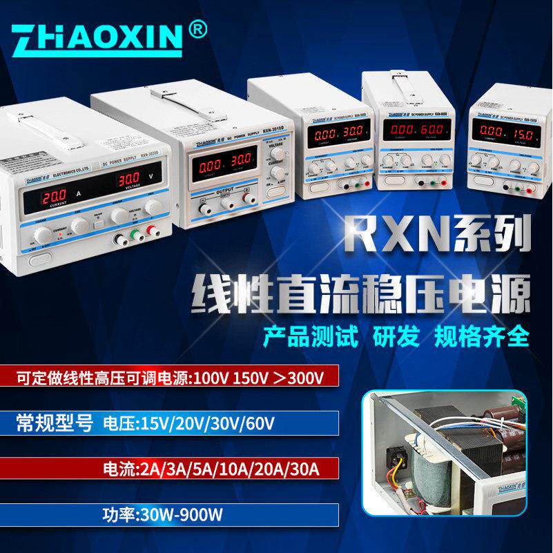 直流稳压电源可调数显15v30v60v5a10a笔记本维修线 线性兆信稳压