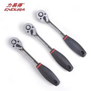 大飞6.3 12.5mmE3402E4513E3202 中 力易得棘轮快速扳手套筒小