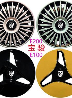 适用于宝骏E200E100轮毂盖电动轿车12寸轮胎帽改装饰车罩壳钢圈盖
