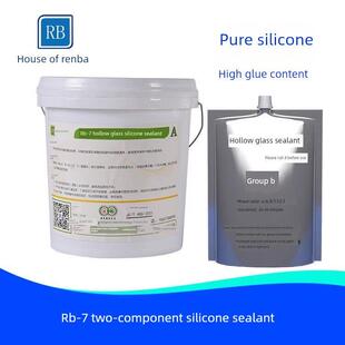 仁霸中空玻璃密封胶硅酮密封胶 MS胶 双组份胶 B组份黑胶