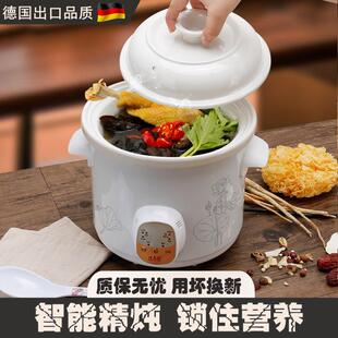 德国出口白瓷电炖锅煲汤锅陶瓷宝宝熬煮粥锅全自动家用电炖盅砂锅