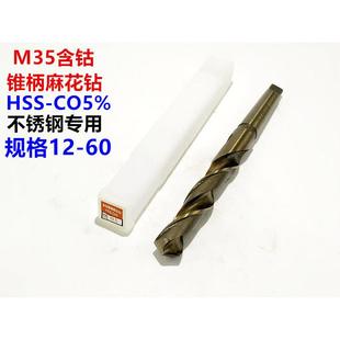 哈尔滨M35含钴锥柄麻花钻不锈钢专用麻花钻12