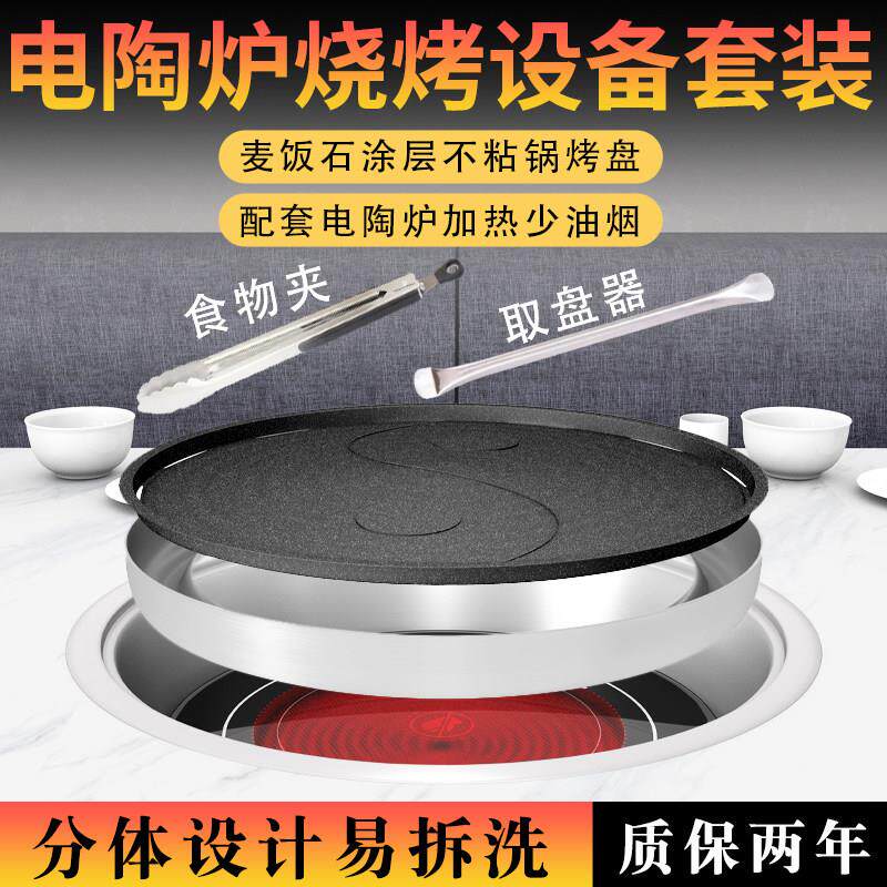 电陶炉商用烧烤套装 全套烧烤设备 烤肉设备 不挑锅具材质 包邮