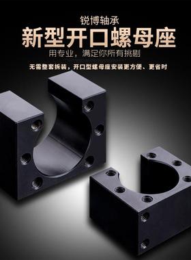 滚珠丝杆螺母座 转换块 黑色开口式安装座HD12/16/20/25/32固定坐