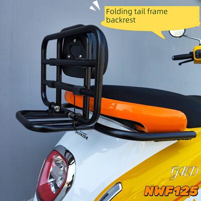 适用于NWF125后靠背折叠后货架弯管覆古风格后包架靠背货架一体化