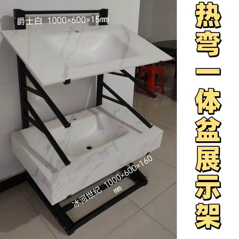 热弯岩板一体盆天然大理石台面展架洗手台盆洗漱台面板展示架现货