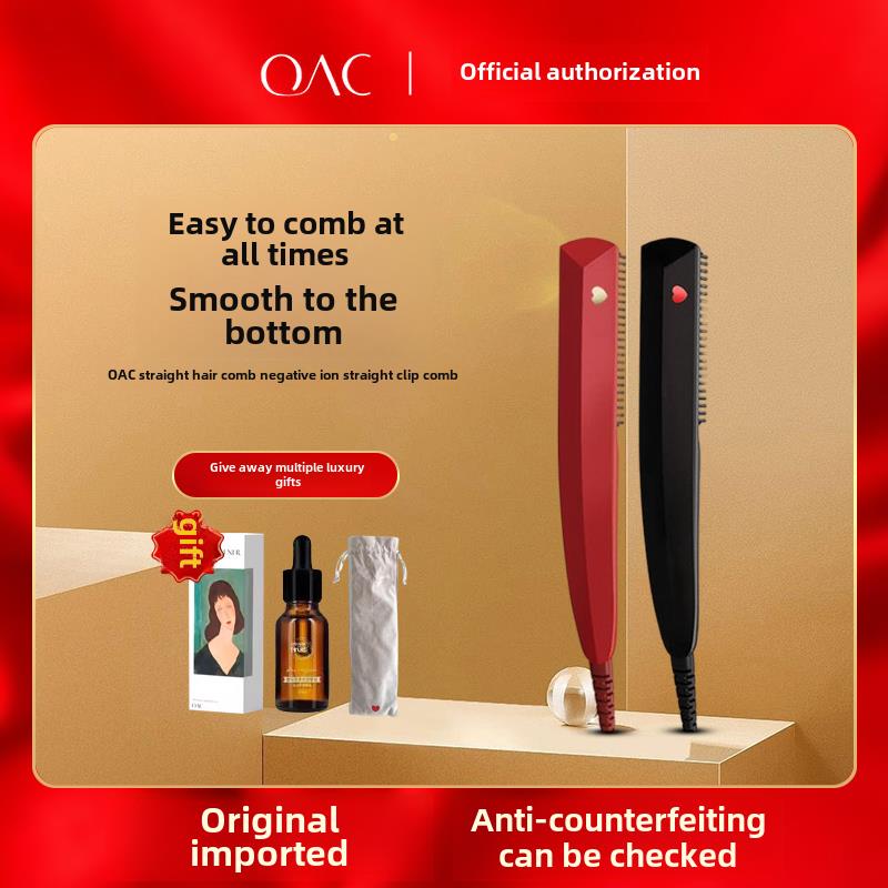 Oac直发梳负离子直板夹梳不伤害头发两用防烫发型梳内扣家用梳