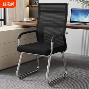 办公椅会议室椅子舒适久坐麻将椅学生靠背弓形椅电脑椅家用学习椅