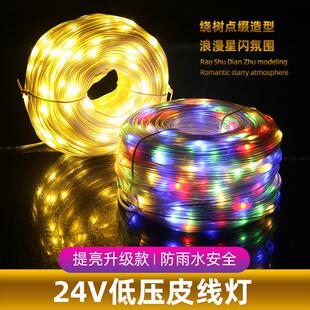 LED小彩灯满天星灯串太阳能树灯景观灯皮线 线灯户外装饰灯带气氛