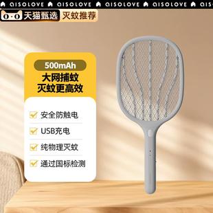 素乐2024年新款 超强家用灭蚊灯二合一 电蚊拍充电式 家用蚊拍充电式