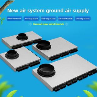 中央新风系统地面风分配器配件地面送风支管132*30平管地面支管箱
