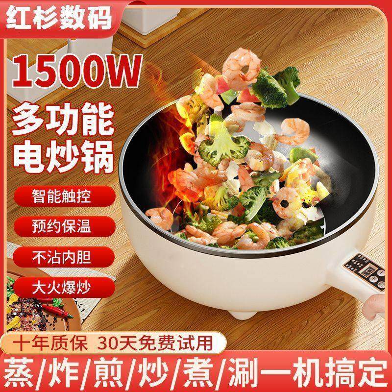 德国炒菜炒锅多功能家用煎炒蒸煮一体不沾锅大功率爆炒料理,厨房电器,电炒锅,淘宝优惠券,粉丝福利购,淘宝优惠卷