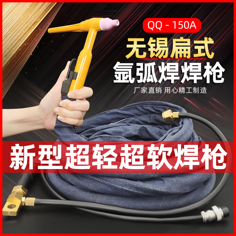 150A氩弧焊机专用WS-200A焊把线耐高温超软橡胶管焊枪带无锡接头